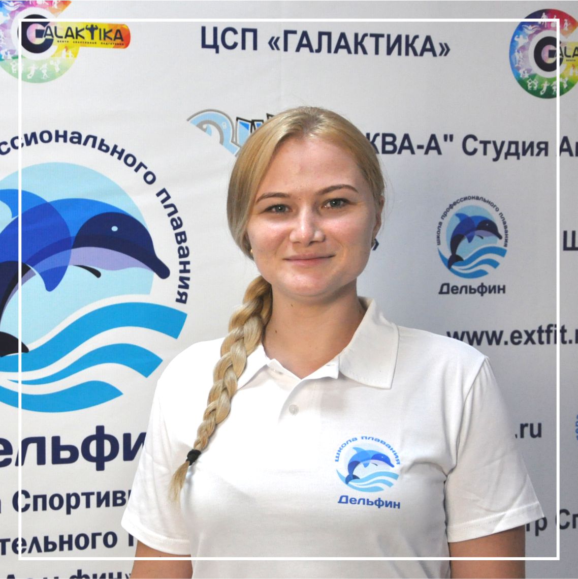 Осокина Анастасия